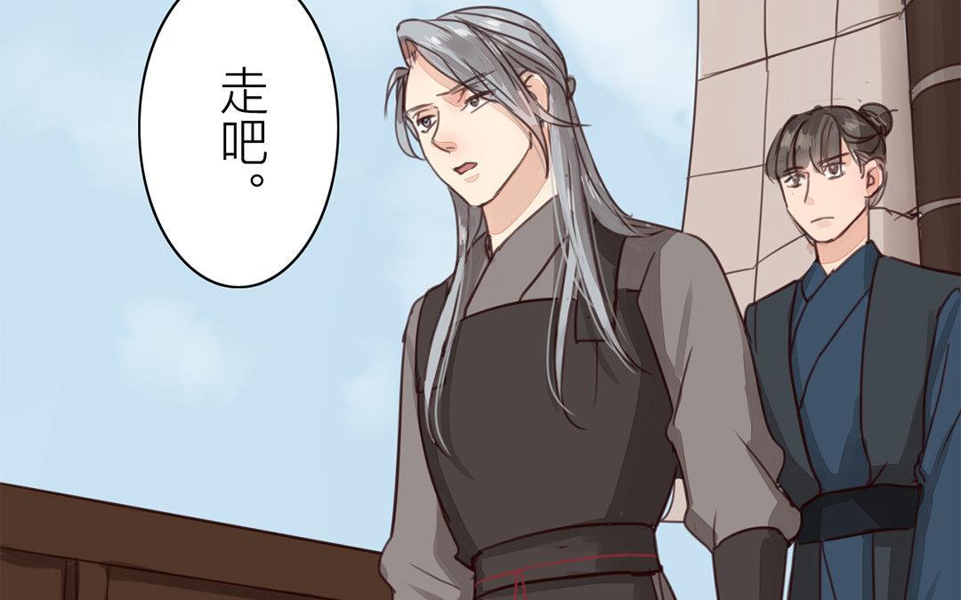 《指夫为妻》第70话 终究是分道扬镳 第41页