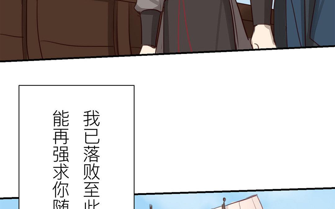 《指夫为妻》第70话 终究是分道扬镳 第42页