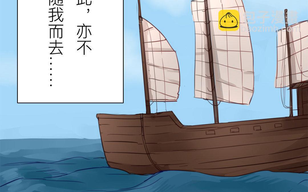 《指夫为妻》第70话 终究是分道扬镳 第43页