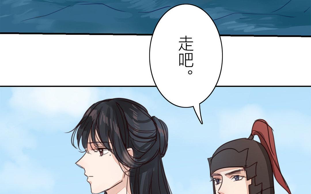 《指夫为妻》第70话 终究是分道扬镳 第44页