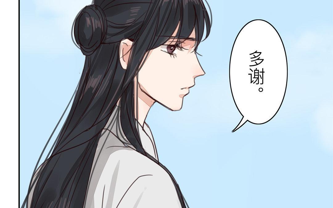 《指夫为妻》第70话 终究是分道扬镳 第47页