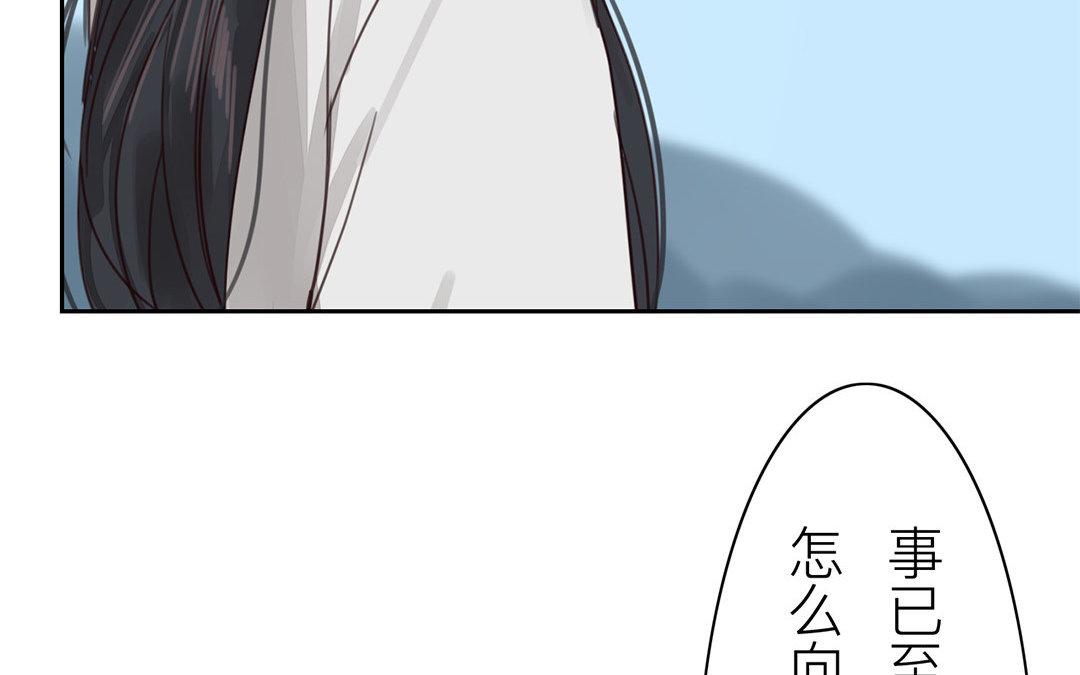《指夫为妻》第70话 终究是分道扬镳 第48页