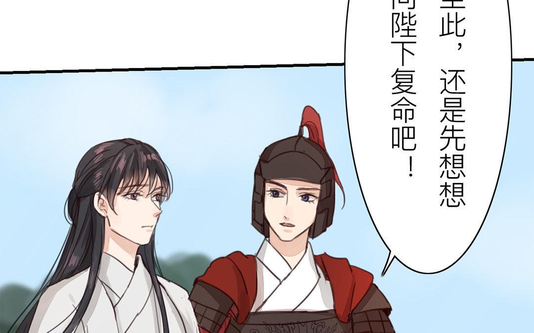 《指夫为妻》第70话 终究是分道扬镳 第49页