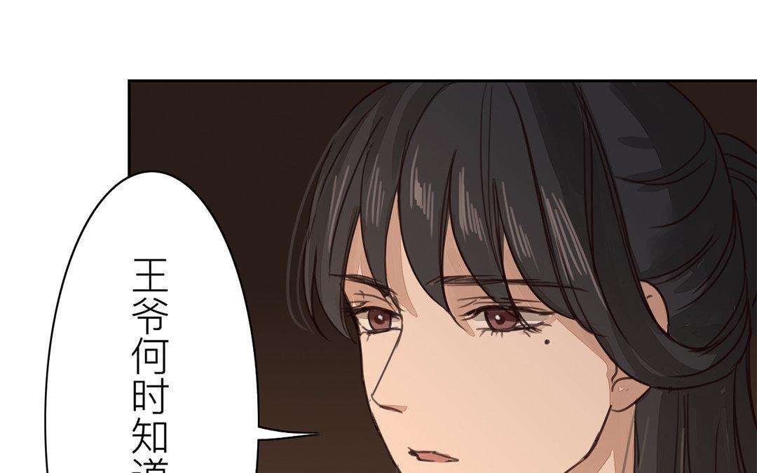《指夫为妻》第69话 最后一次 第11页