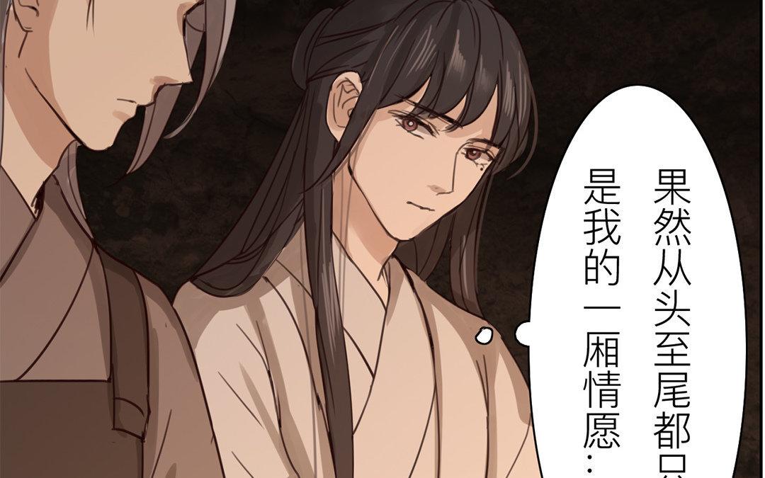 《指夫为妻》第69话 最后一次 第15页