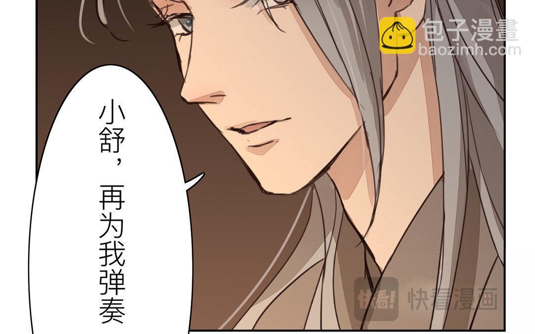 《指夫为妻》第69话 最后一次 第18页