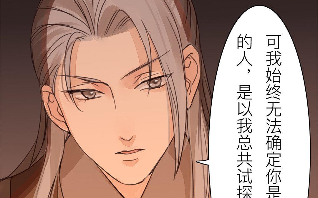 《指夫为妻》第69话 最后一次 第24页