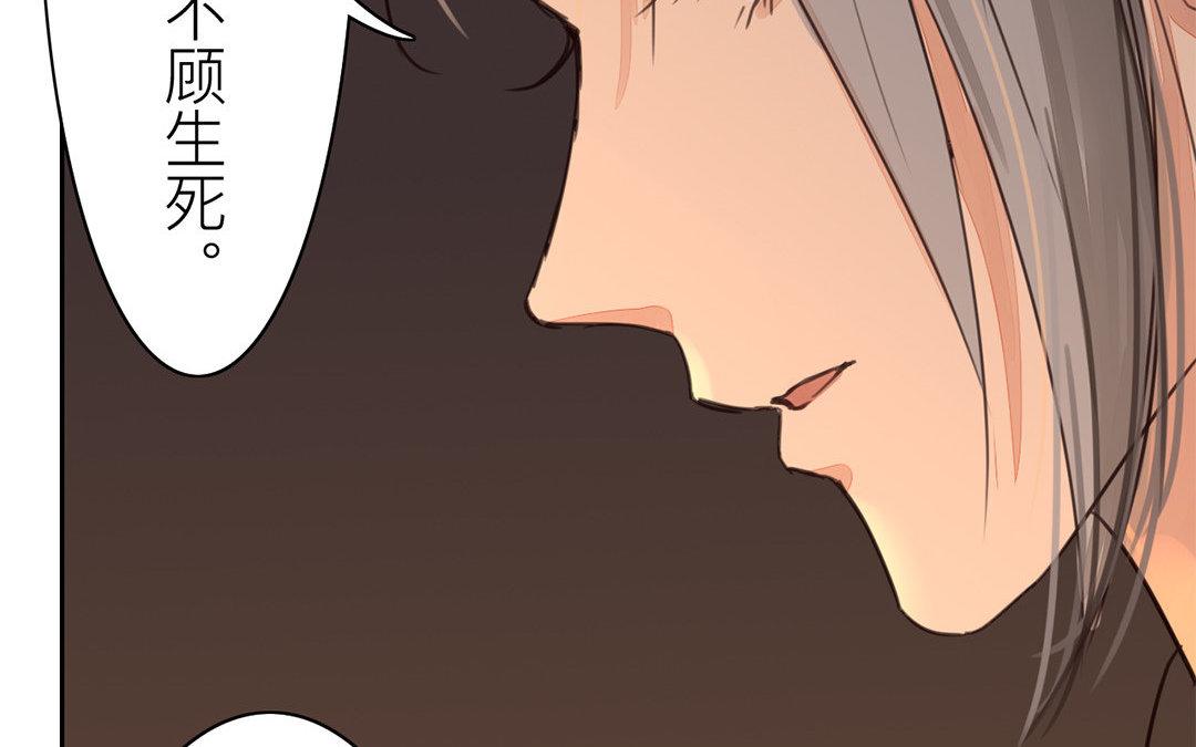 《指夫为妻》第69话 最后一次 第30页