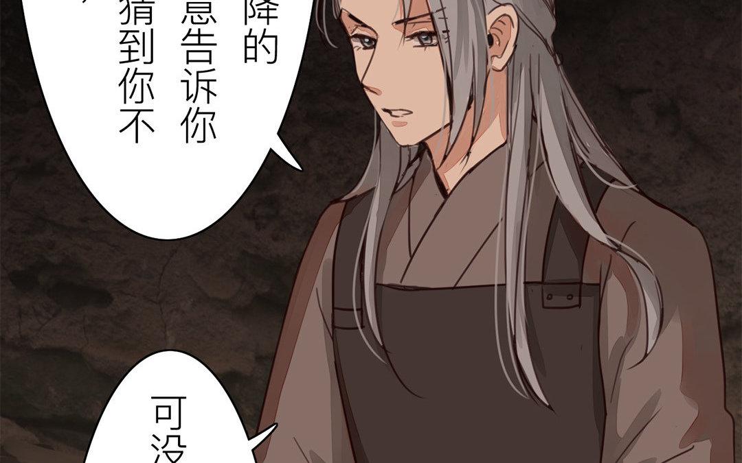 《指夫为妻》第69话 最后一次 第32页