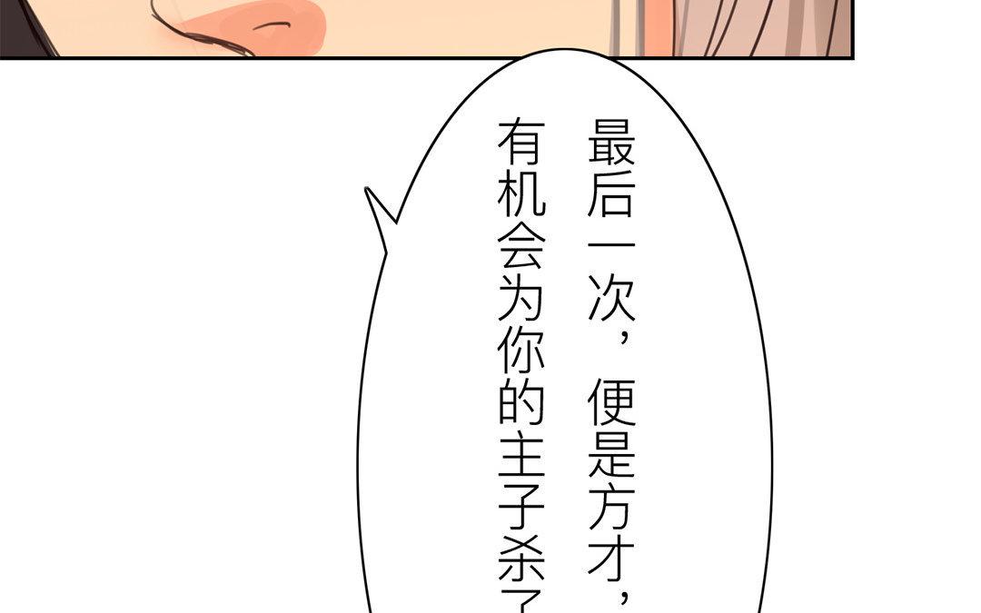 《指夫为妻》第69话 最后一次 第35页