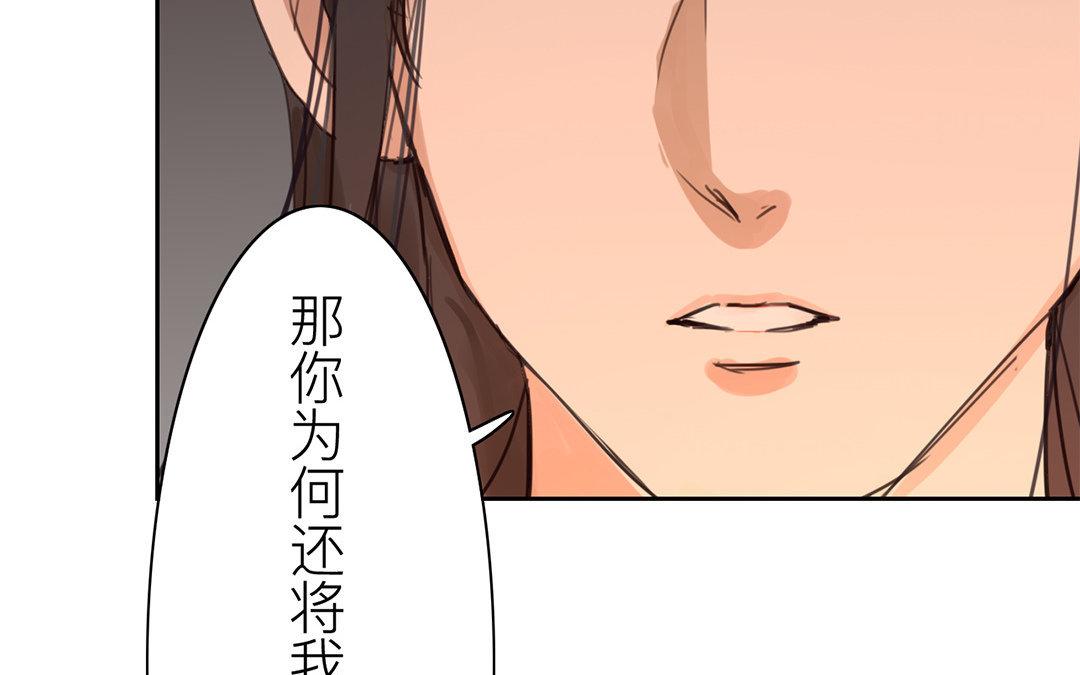 《指夫为妻》第69话 最后一次 第37页