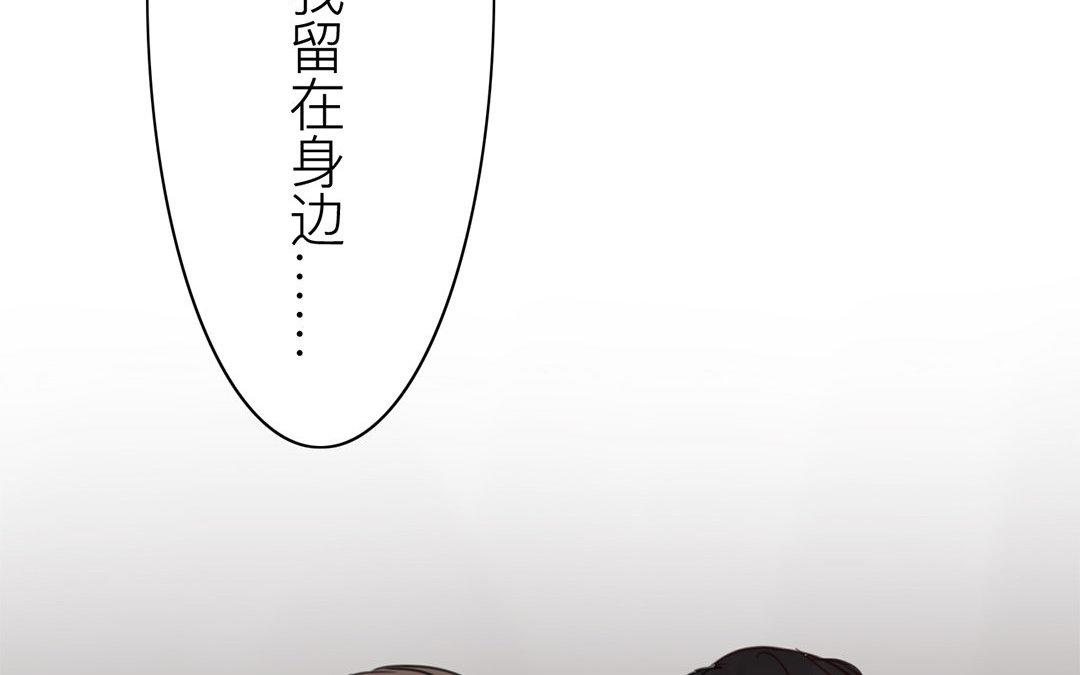 《指夫为妻》第69话 最后一次 第38页