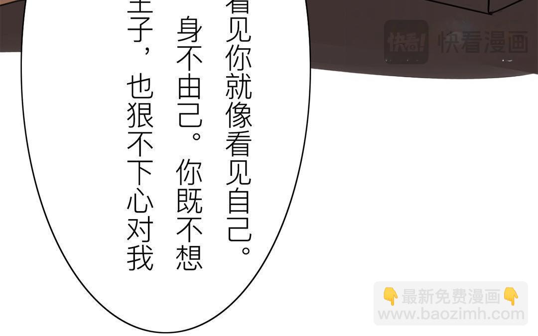 《指夫为妻》第69话 最后一次 第41页