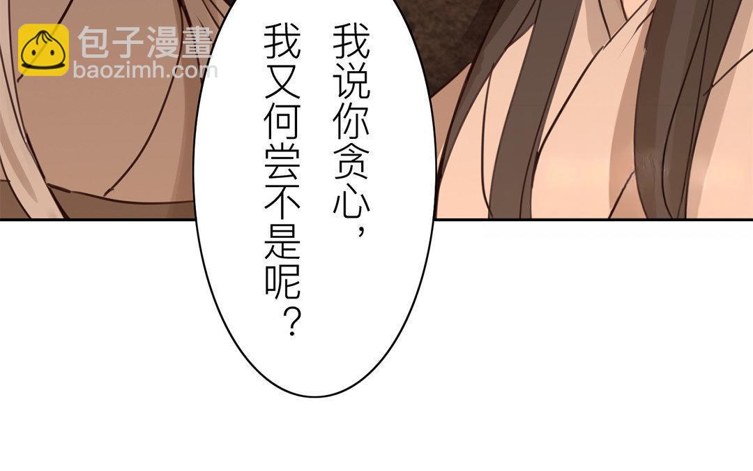 《指夫为妻》第69话 最后一次 第49页