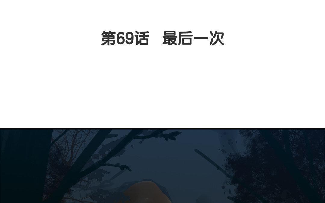 《指夫为妻》第69话 最后一次 第5页