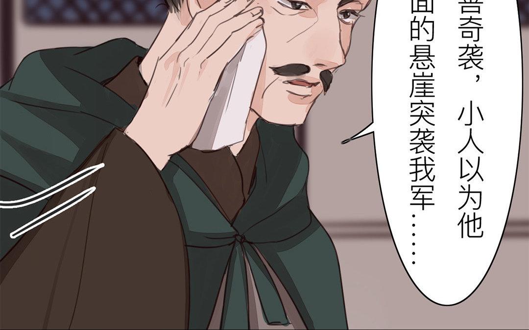 《指夫为妻》第68话 天要亡我！ 第10页