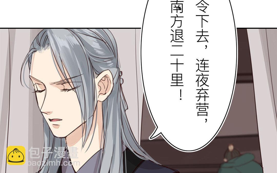 《指夫为妻》第68话 天要亡我！ 第16页