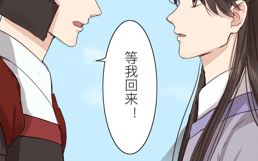 《指夫为妻》第68话 天要亡我！ 第21页