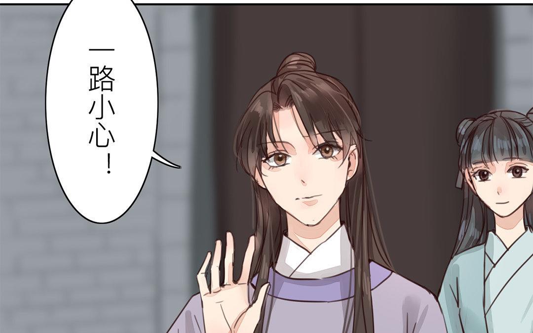 《指夫为妻》第68话 天要亡我！ 第23页