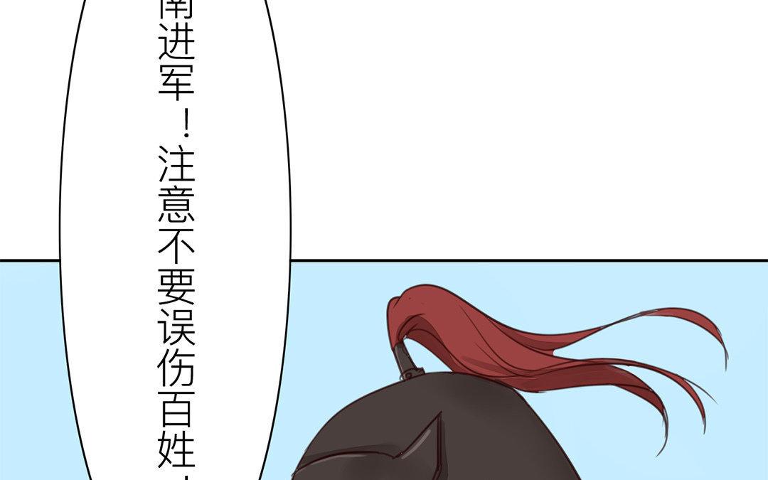 《指夫为妻》第68话 天要亡我！ 第25页
