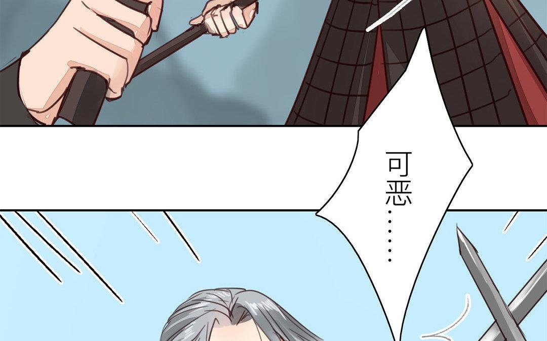 《指夫为妻》第68话 天要亡我！ 第30页