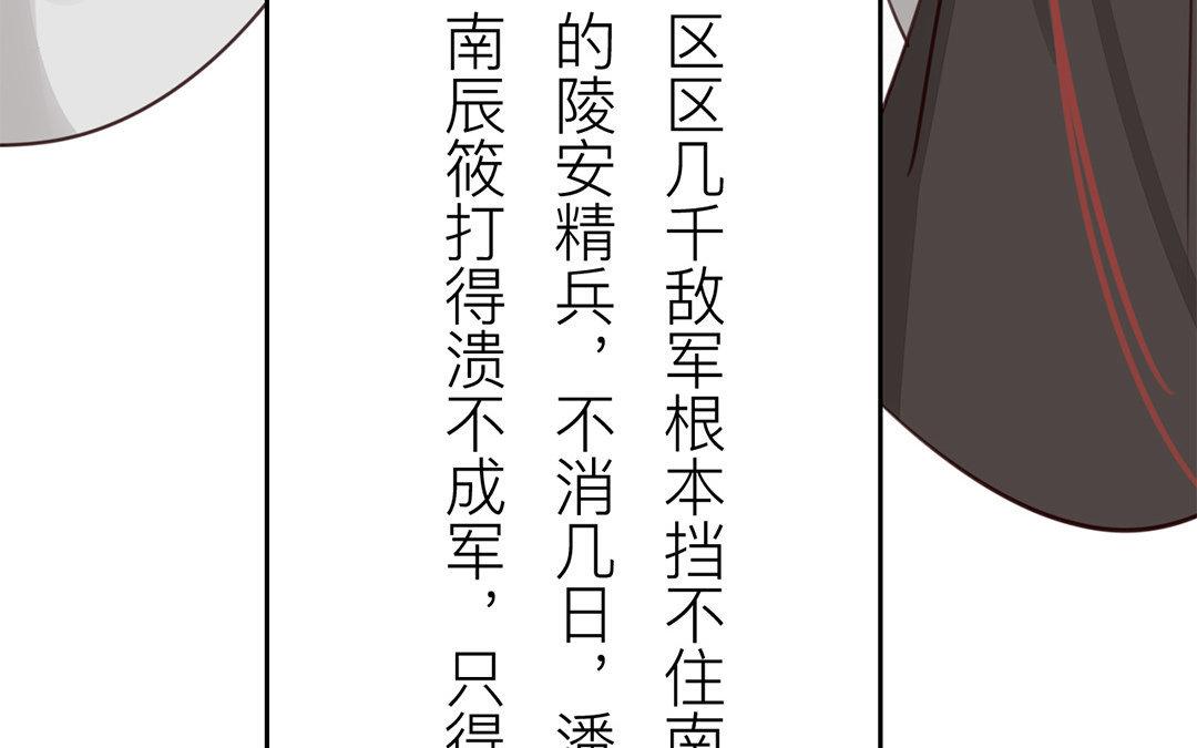 《指夫为妻》第68话 天要亡我！ 第35页