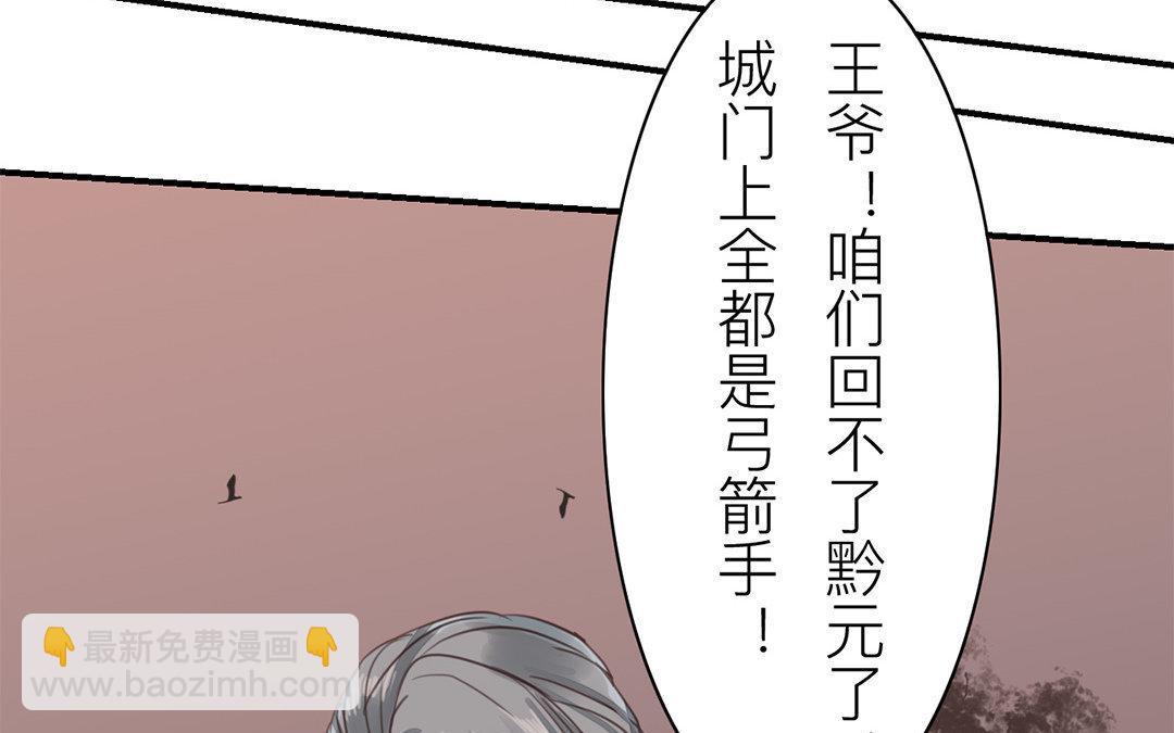 《指夫为妻》第68话 天要亡我！ 第37页