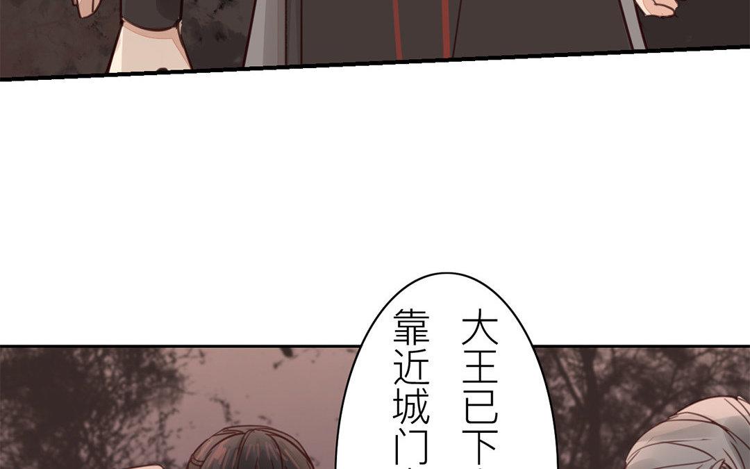 《指夫为妻》第68话 天要亡我！ 第40页
