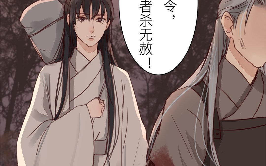 《指夫为妻》第68话 天要亡我！ 第41页
