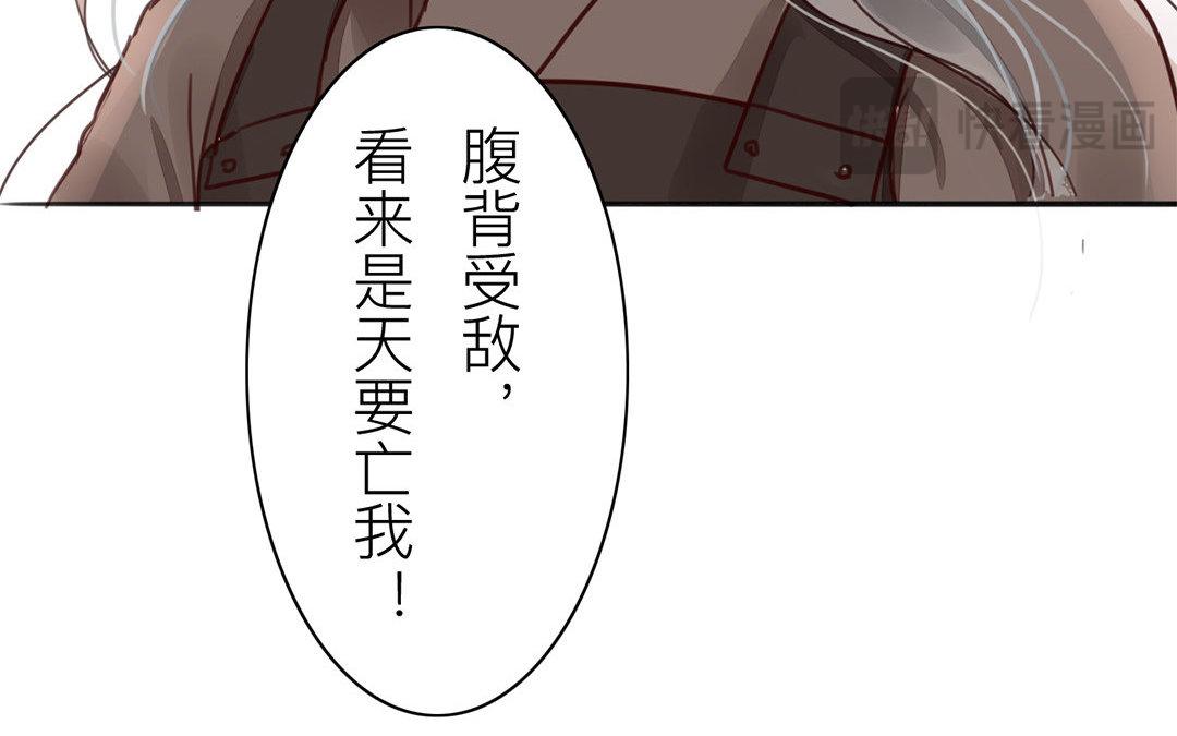 《指夫为妻》第68话 天要亡我！ 第44页