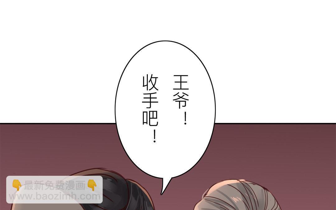 《指夫为妻》第68话 天要亡我！ 第45页