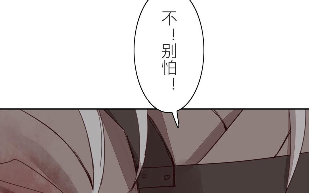 《指夫为妻》第68话 天要亡我！ 第48页