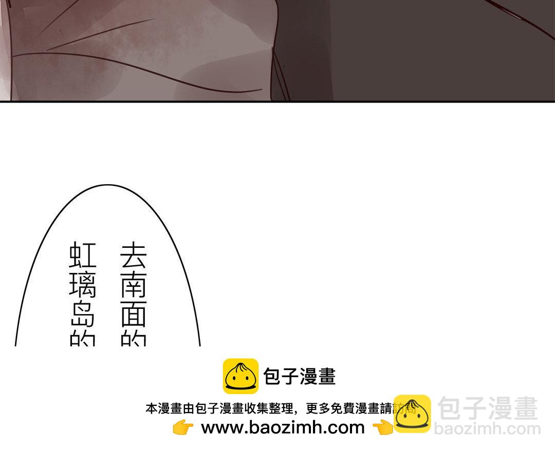 《指夫为妻》第68话 天要亡我！ 第50页