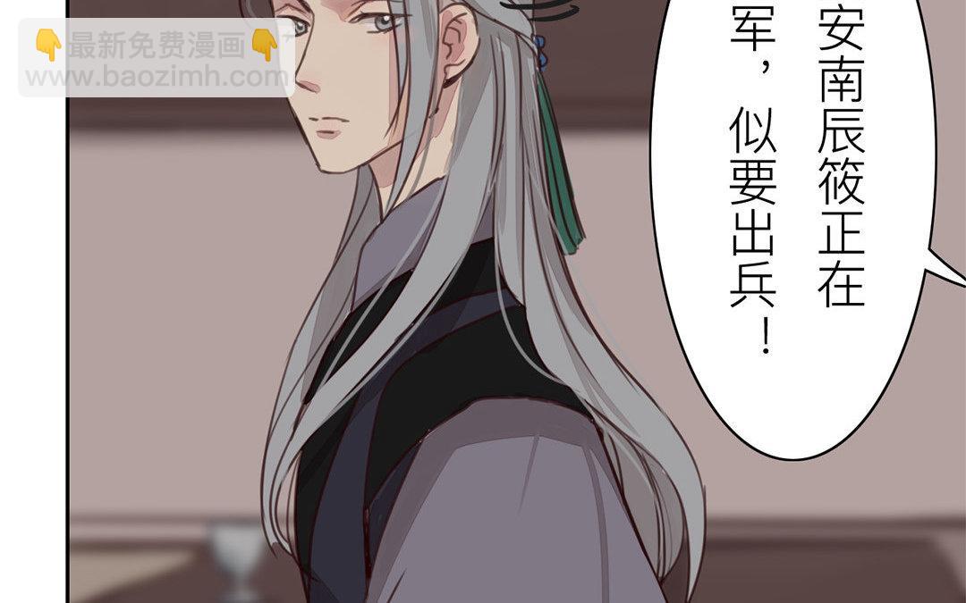 《指夫为妻》第68话 天要亡我！ 第6页