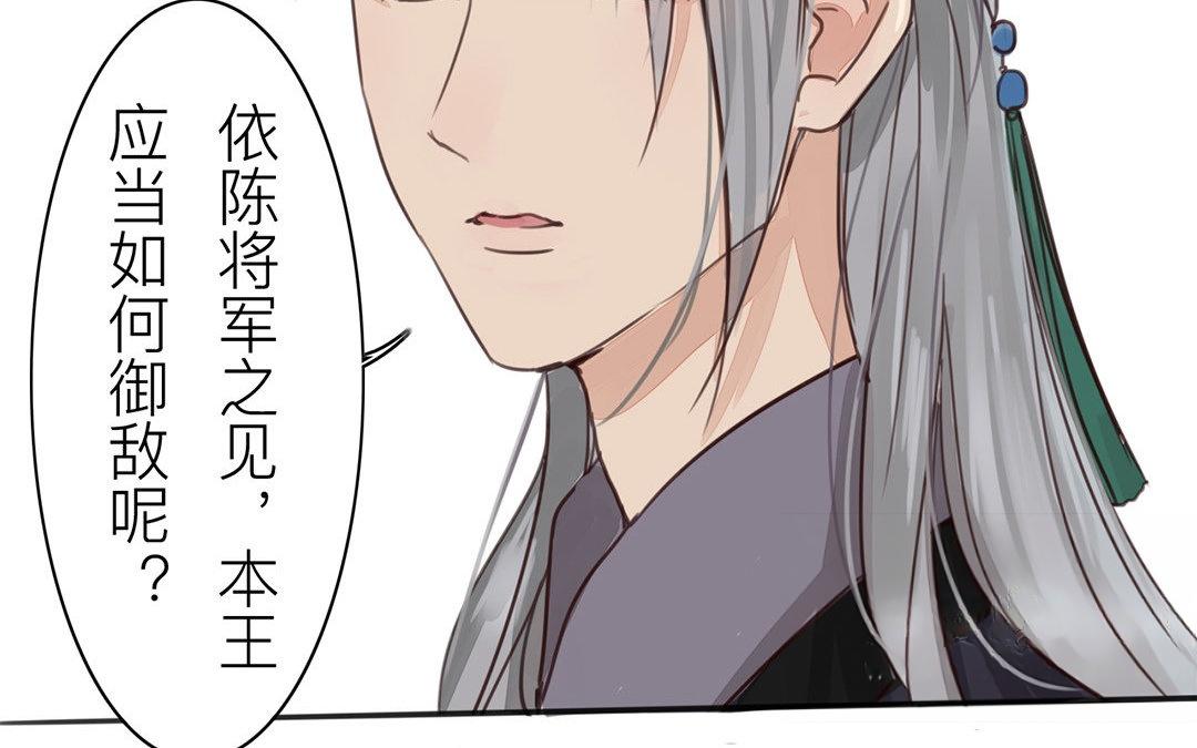 《指夫为妻》第68话 天要亡我！ 第8页