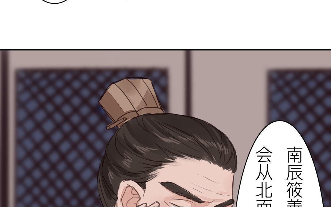 《指夫为妻》第68话 天要亡我！ 第9页
