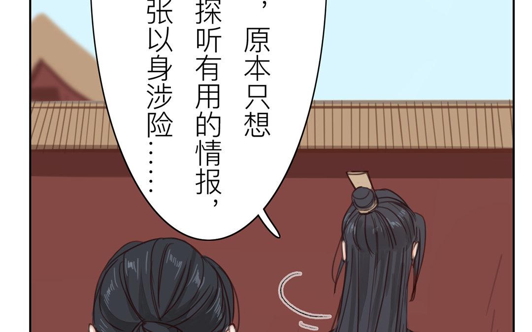 《指夫为妻》第74话 登对得很！ 第14页