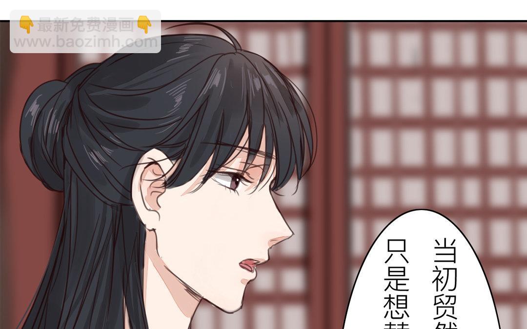 《指夫为妻》第74话 登对得很！ 第16页