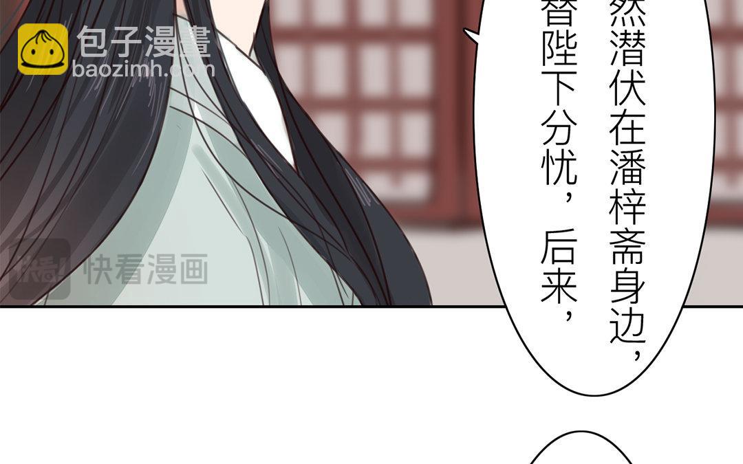 《指夫为妻》第74话 登对得很！ 第17页