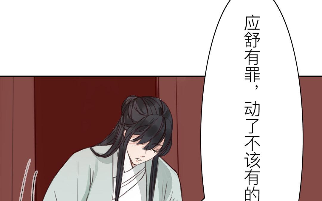 《指夫为妻》第74话 登对得很！ 第18页