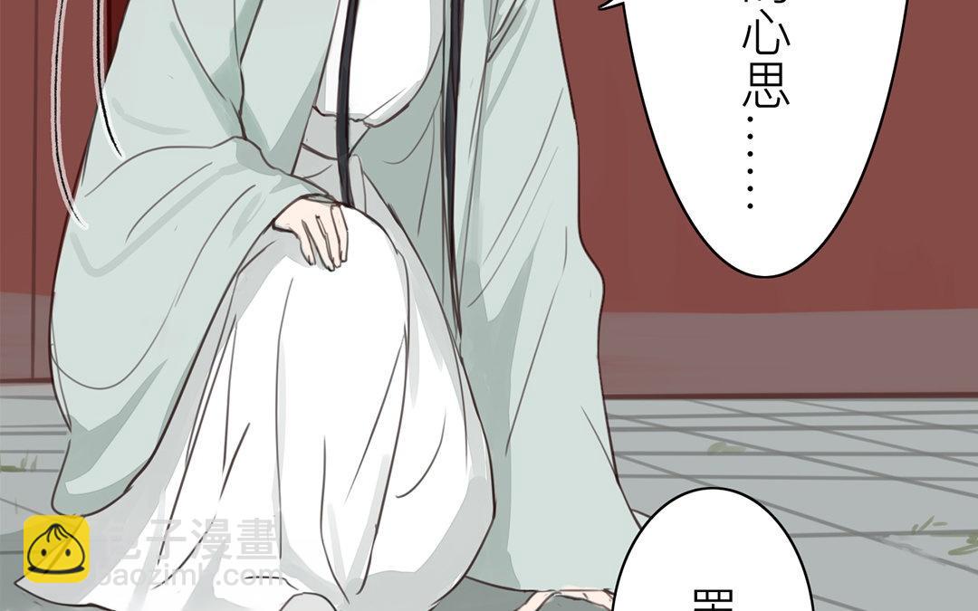 《指夫为妻》第74话 登对得很！ 第19页