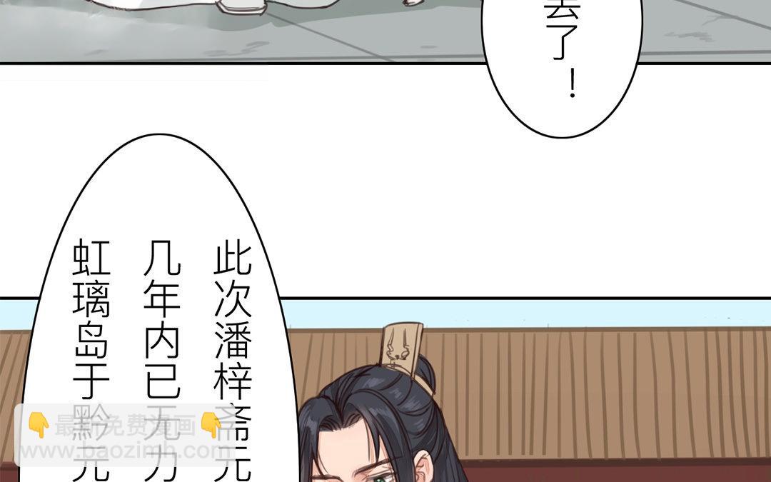 《指夫为妻》第74话 登对得很！ 第20页