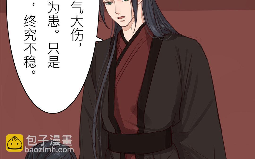 《指夫为妻》第74话 登对得很！ 第21页