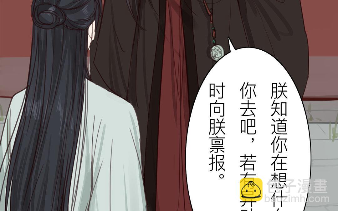 《指夫为妻》第74话 登对得很！ 第22页