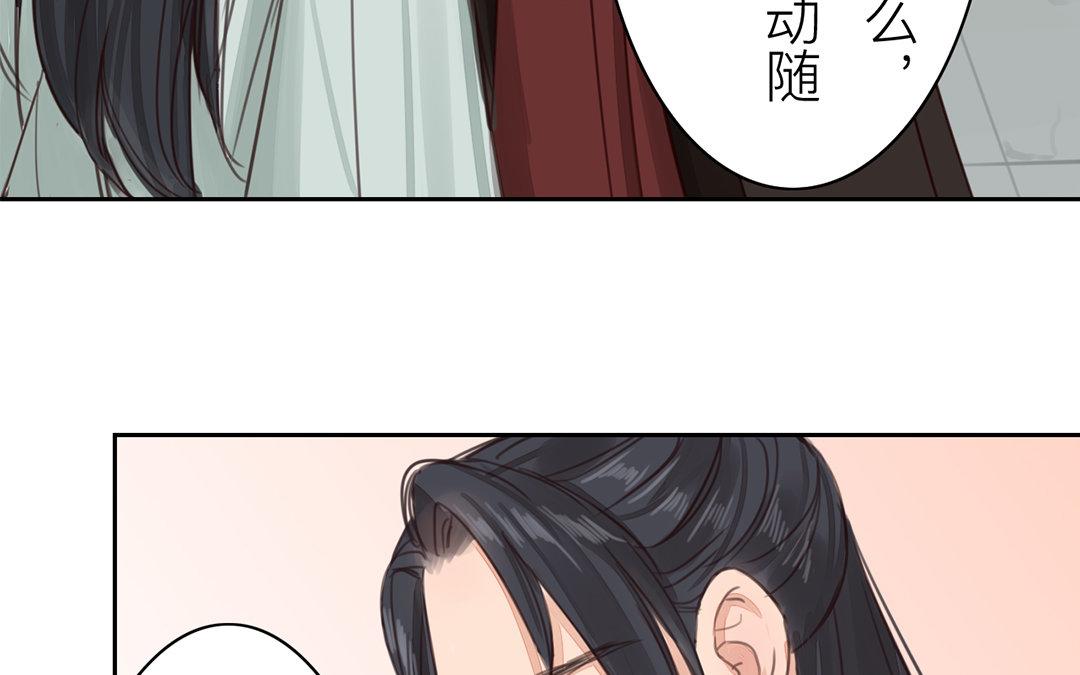 《指夫为妻》第74话 登对得很！ 第23页