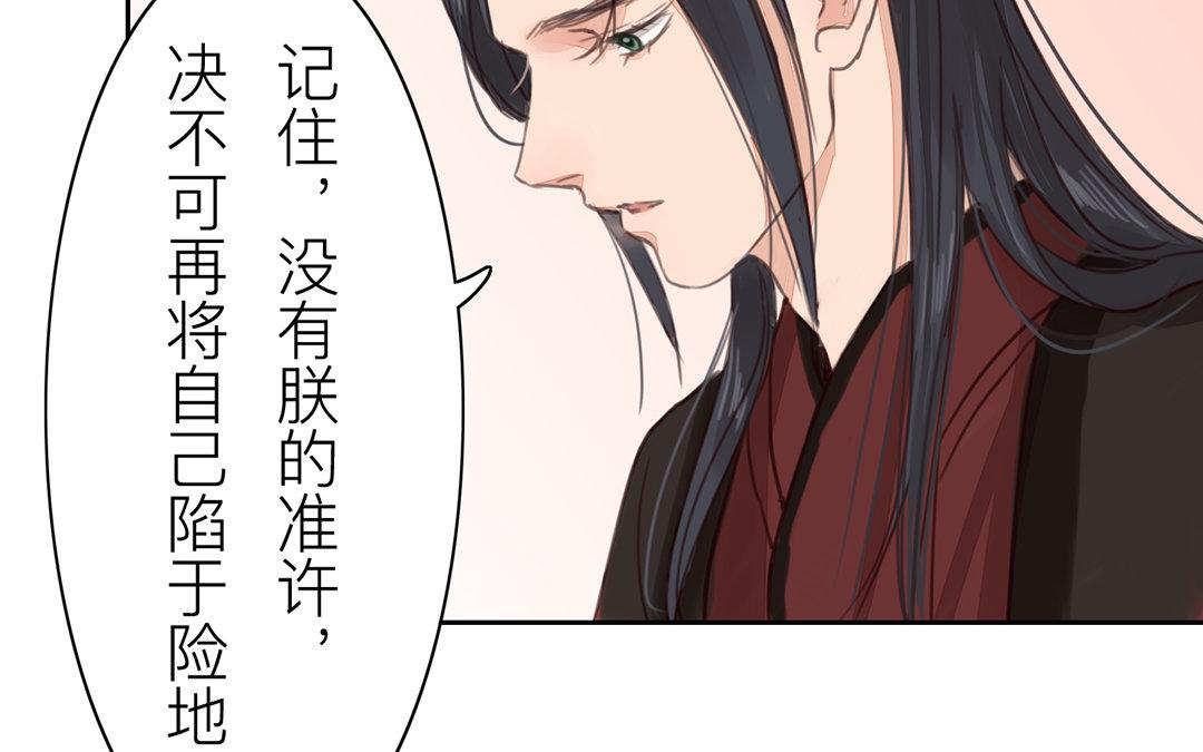 《指夫为妻》第74话 登对得很！ 第24页