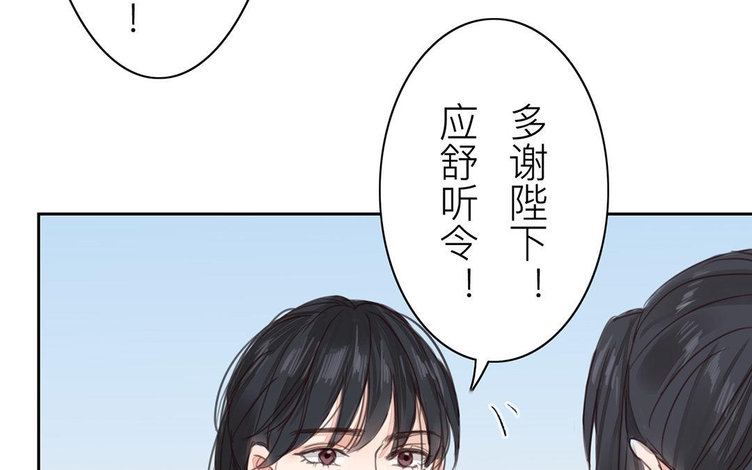《指夫为妻》第74话 登对得很！ 第25页