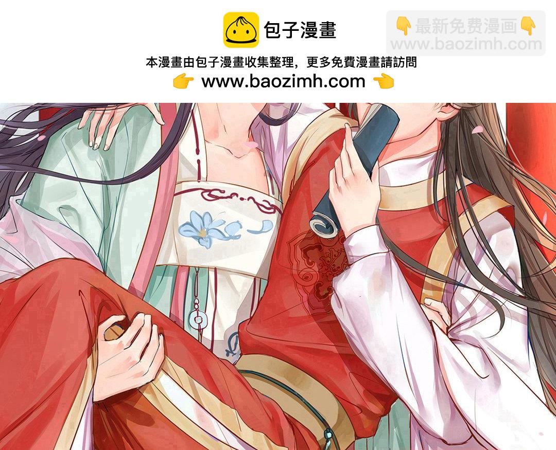 《指夫为妻》第74话 登对得很！ 第2页