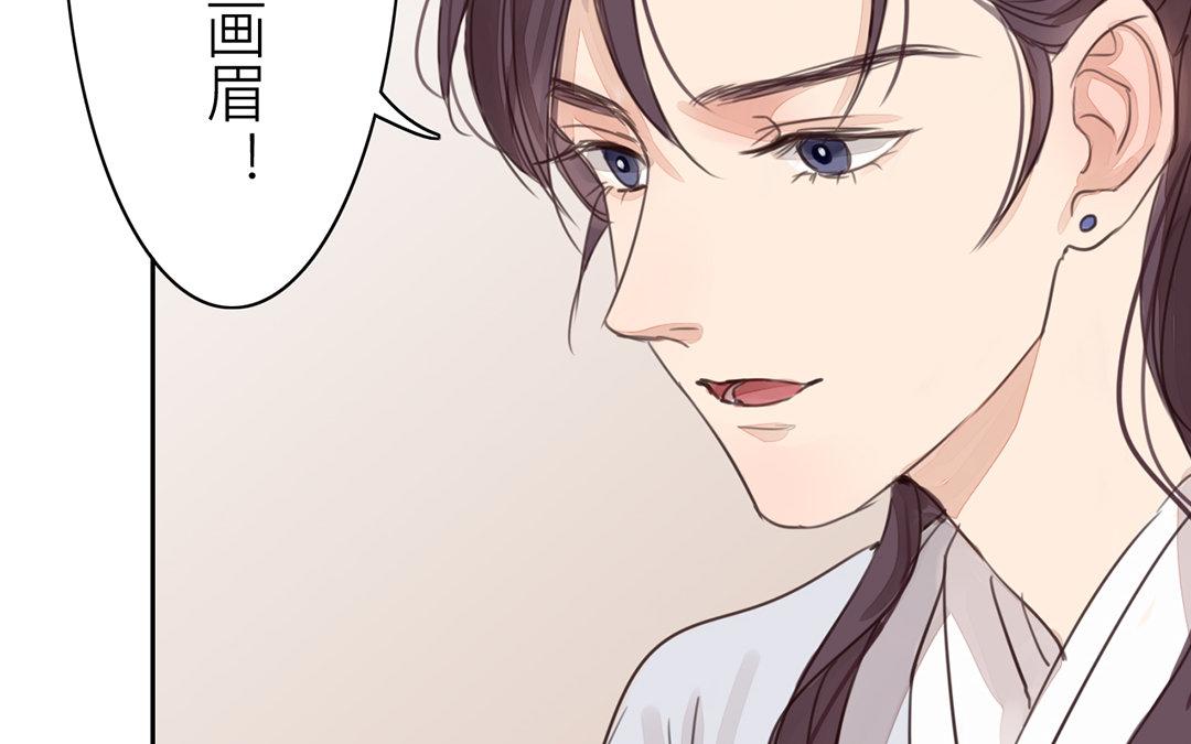 《指夫为妻》第74话 登对得很！ 第32页
