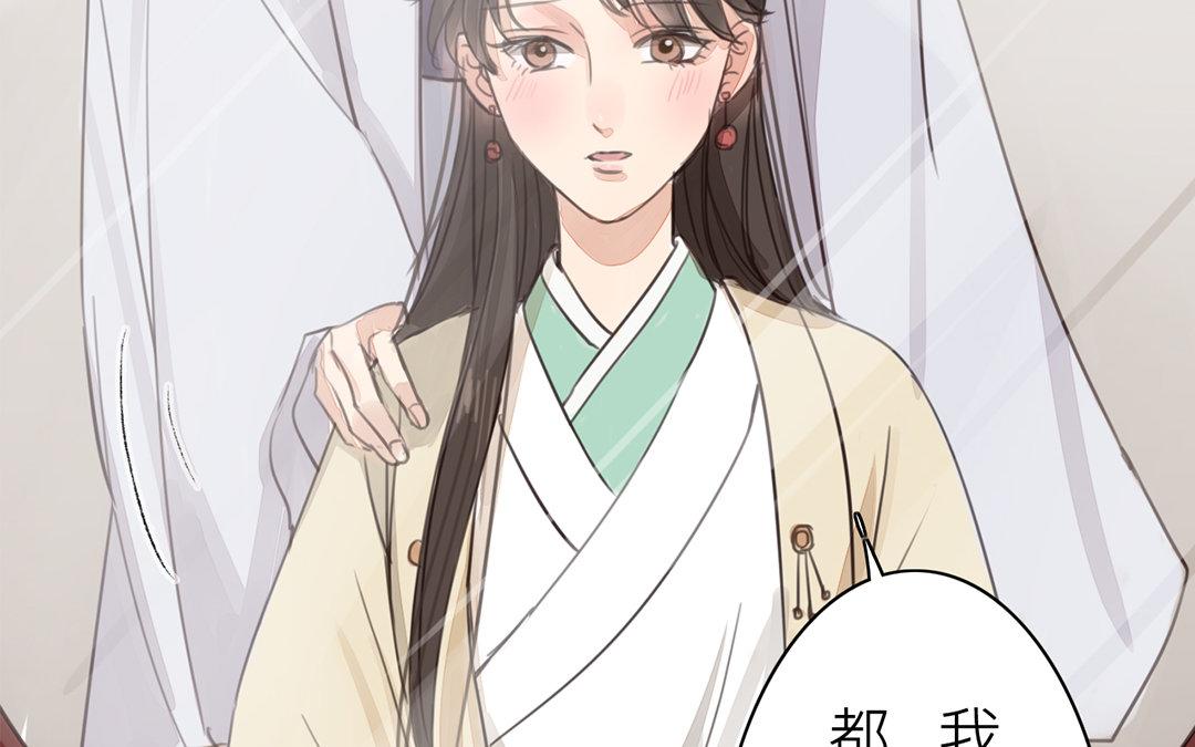 《指夫为妻》第74话 登对得很！ 第34页